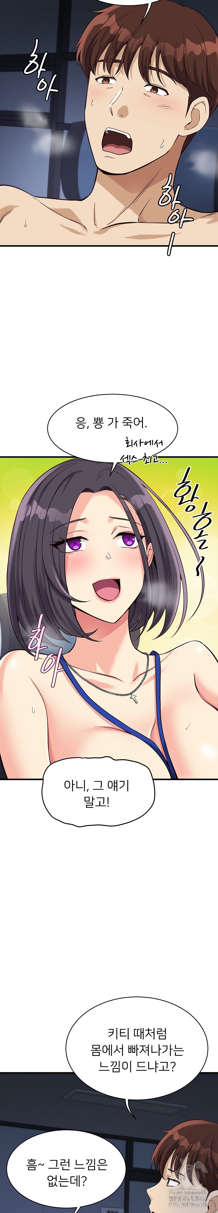 My Other Girlfriend Raw - Chapter 15 [photo 22] - MangaPorn