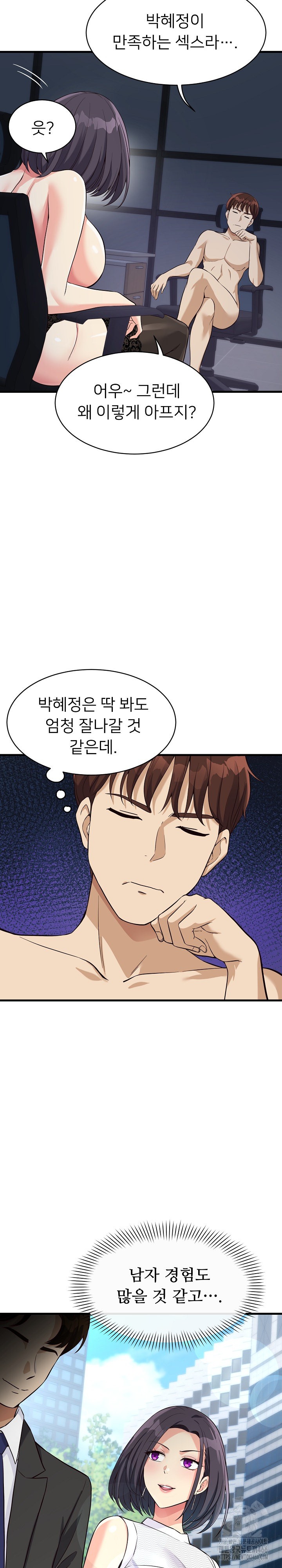 My Other Girlfriend Raw - Chapter 15 [photo 24] - MangaPorn