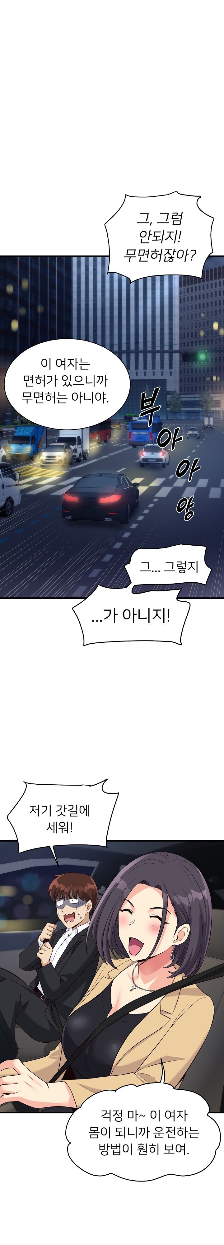 My Other Girlfriend Raw - Chapter 15 [photo 29] - MangaPorn