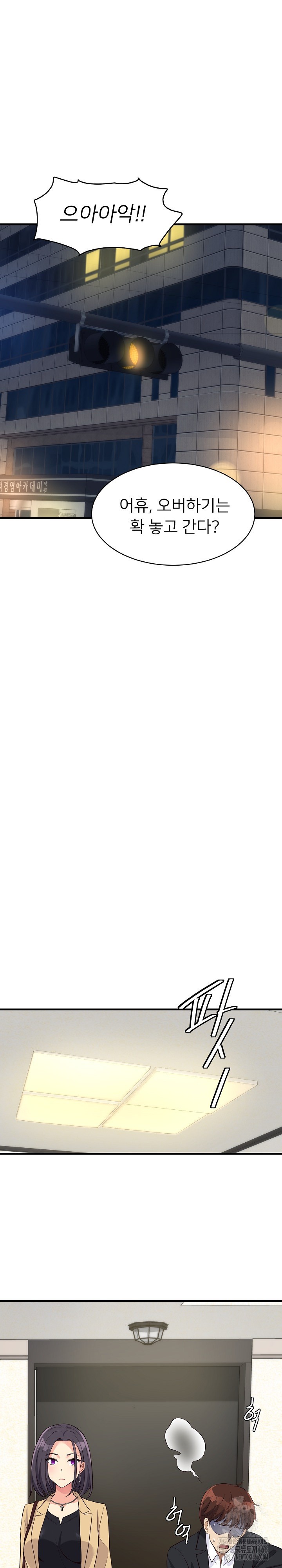 My Other Girlfriend Raw - Chapter 15 [photo 30] - MangaPorn