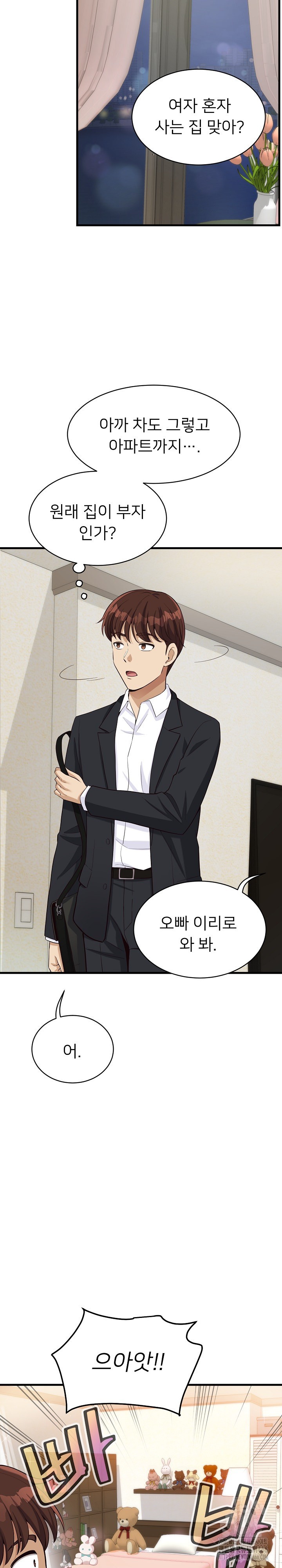 My Other Girlfriend Raw - Chapter 15 [photo 32] - MangaPorn