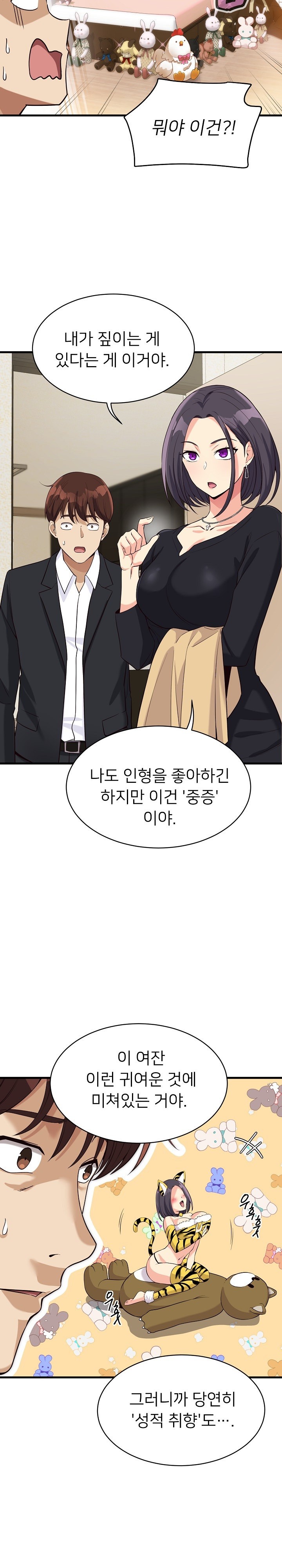 My Other Girlfriend Raw - Chapter 15 [photo 33] - MangaPorn