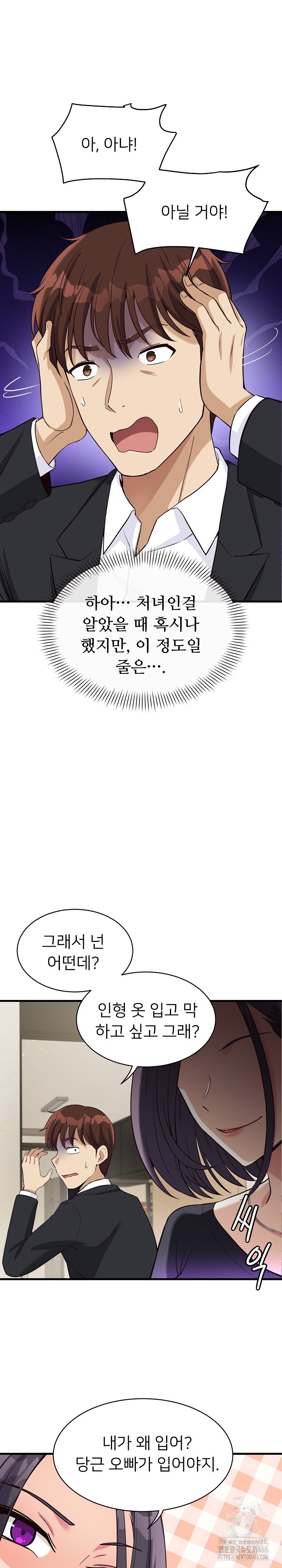 My Other Girlfriend Raw - Chapter 15 [photo 34] - MangaPorn