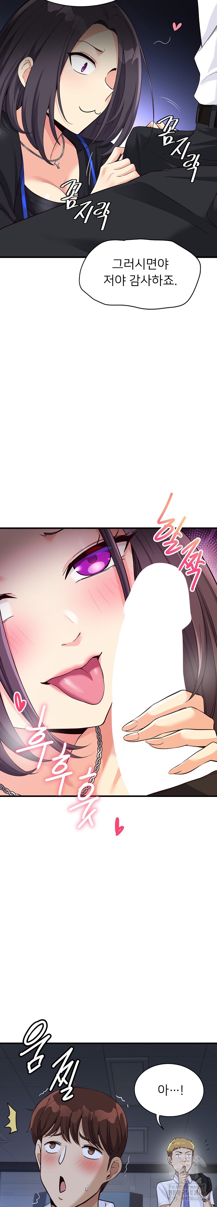 My Other Girlfriend Raw - Chapter 15 [photo 6] - MangaPorn