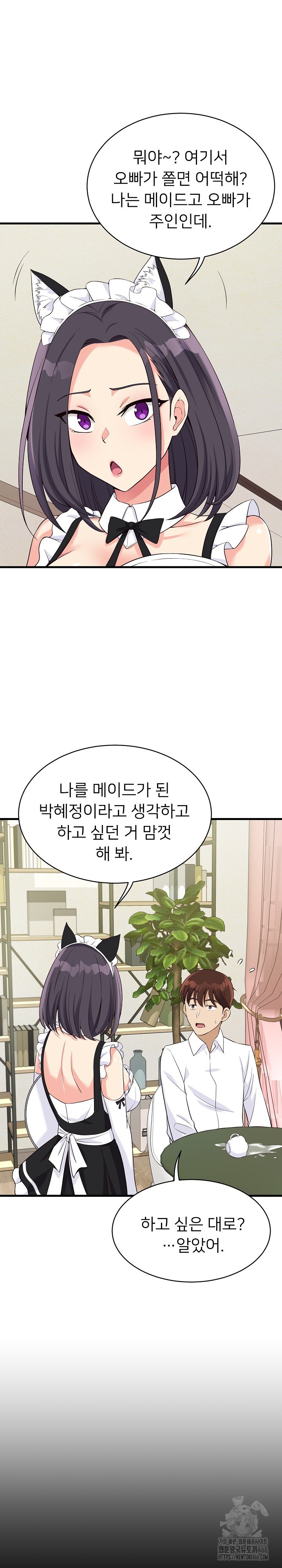 My Other Girlfriend Raw - Chapter 16 [photo 9] - MangaPorn