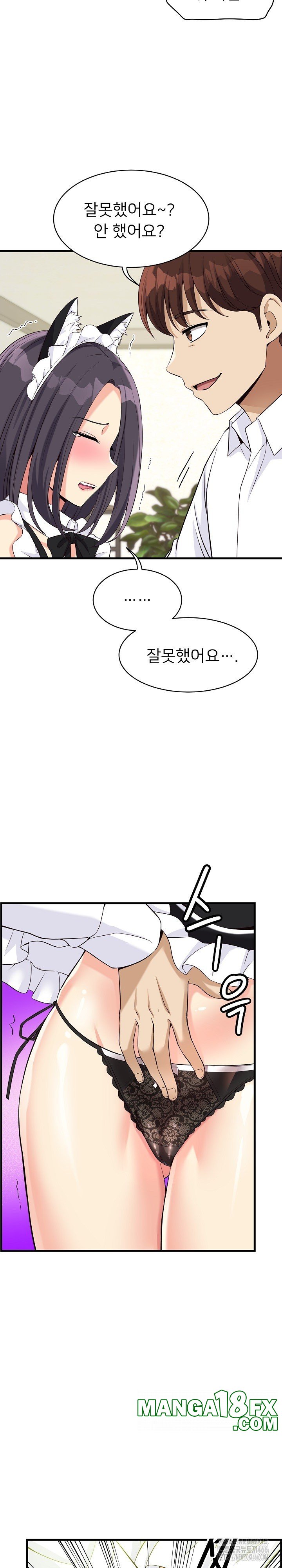 My Other Girlfriend Raw - Chapter 16 [photo 16] - MangaPorn