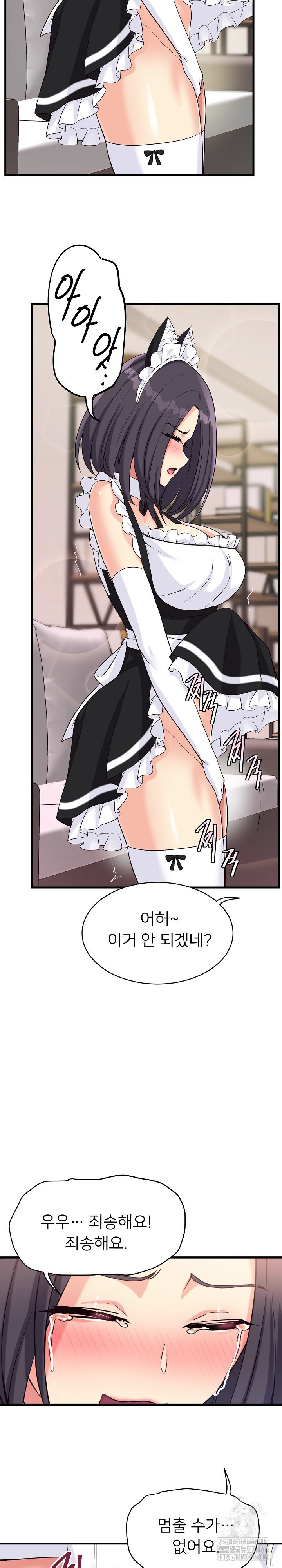 My Other Girlfriend Raw - Chapter 16 [photo 28] - MangaPorn