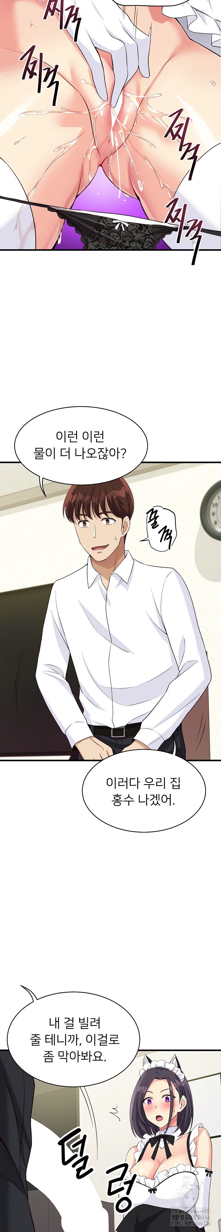 My Other Girlfriend Raw - Chapter 16 [photo 29] - MangaPorn