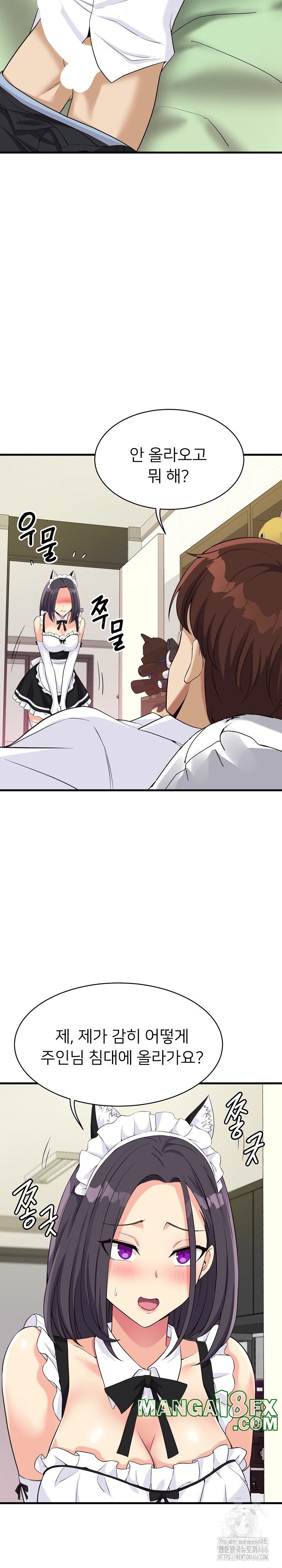 My Other Girlfriend Raw - Chapter 16 [photo 33] - MangaPorn