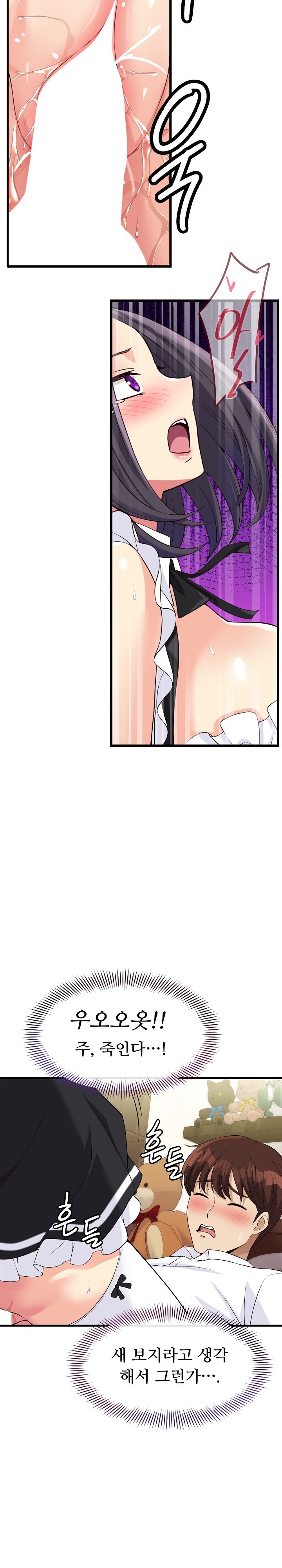 My Other Girlfriend Raw - Chapter 16 [photo 36] - MangaPorn