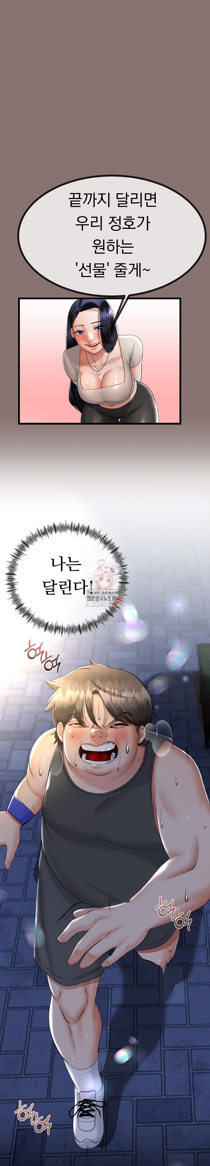 My Stepmom Has Returned Raw - Chapter 10 [photo 1] - MangaPorn