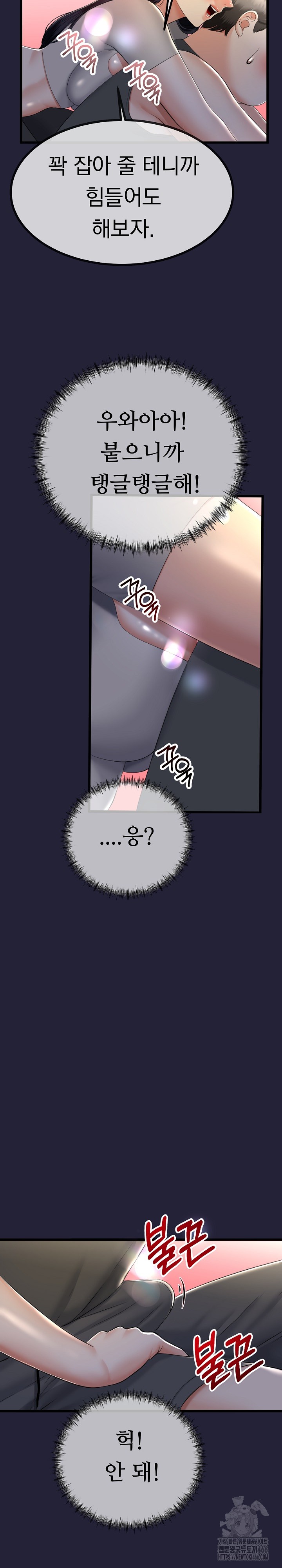 My Stepmom Has Returned Raw - Chapter 10 [photo 10] - MangaPorn