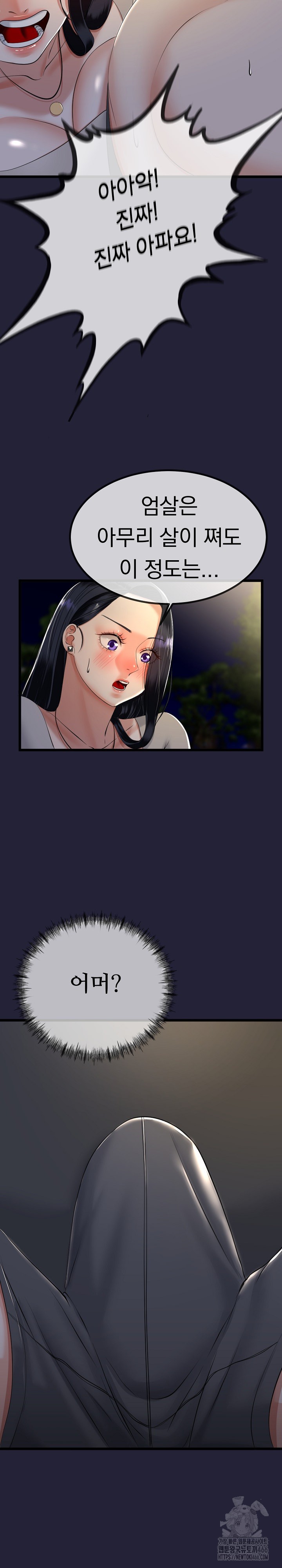 My Stepmom Has Returned Raw - Chapter 10 [photo 12] - MangaPorn