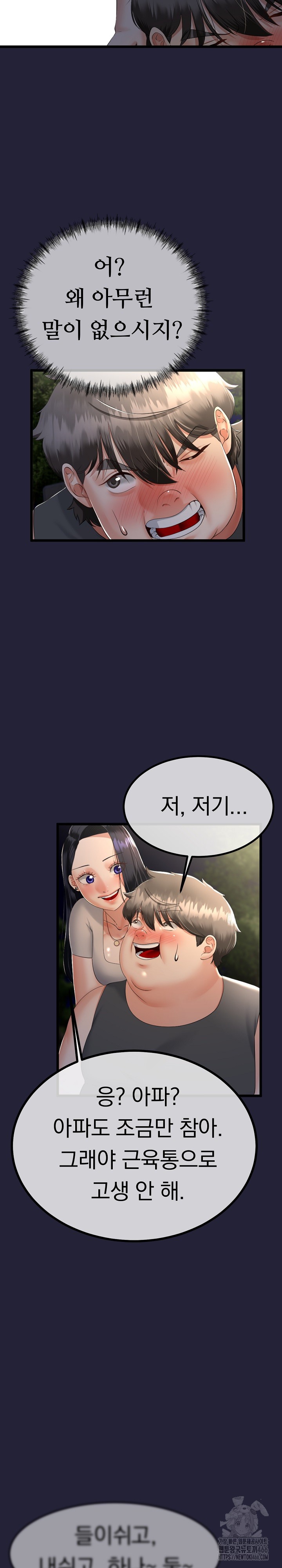 My Stepmom Has Returned Raw - Chapter 10 [photo 14] - MangaPorn