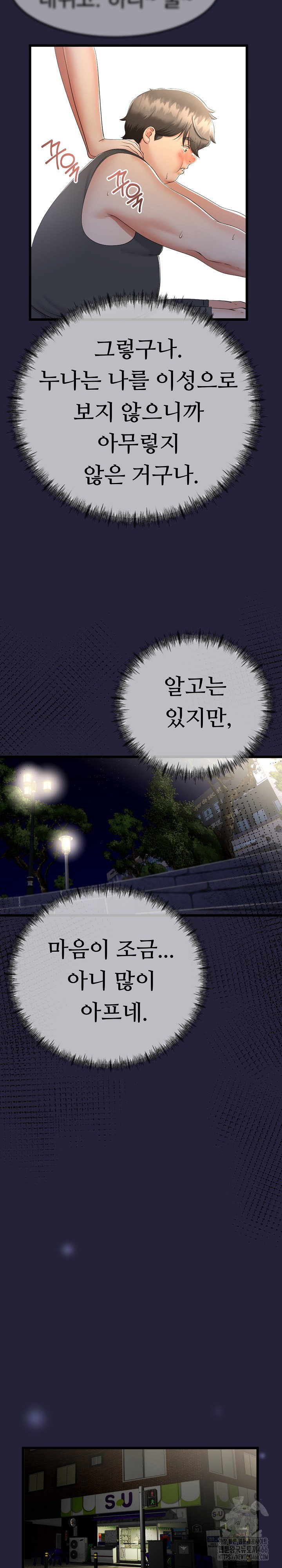 My Stepmom Has Returned Raw - Chapter 10 [photo 15] - MangaPorn