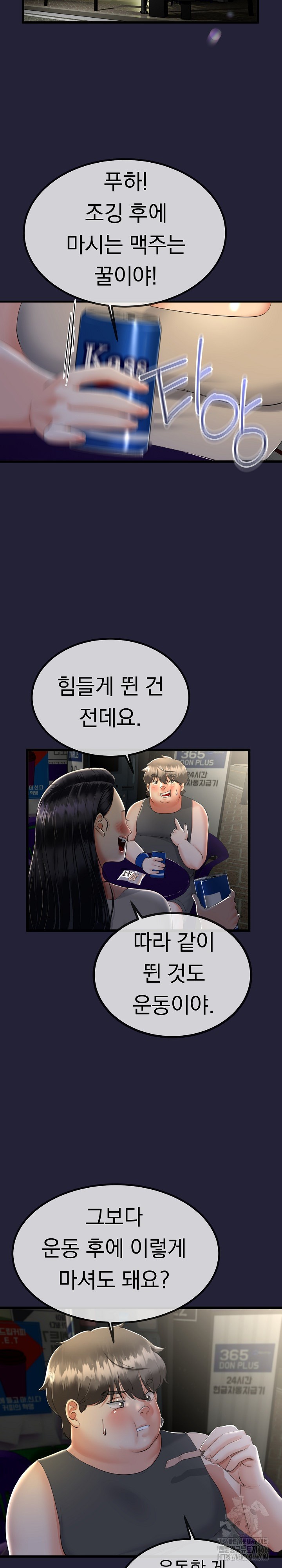 My Stepmom Has Returned Raw - Chapter 10 [photo 16] - MangaPorn