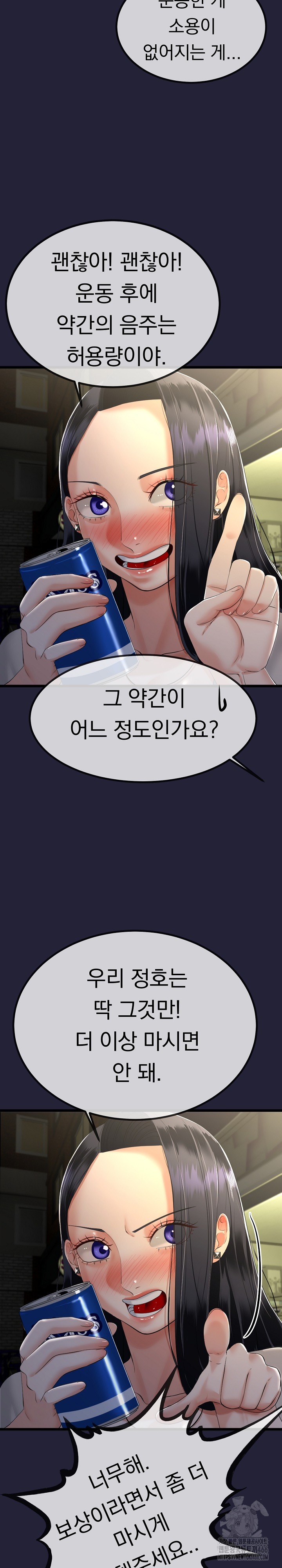 My Stepmom Has Returned Raw - Chapter 10 [photo 17] - MangaPorn