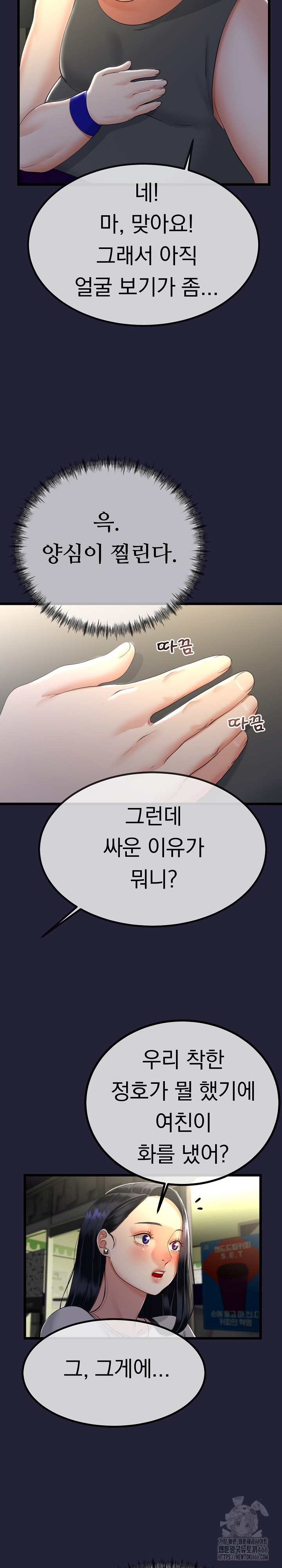 My Stepmom Has Returned Raw - Chapter 10 [photo 19] - MangaPorn