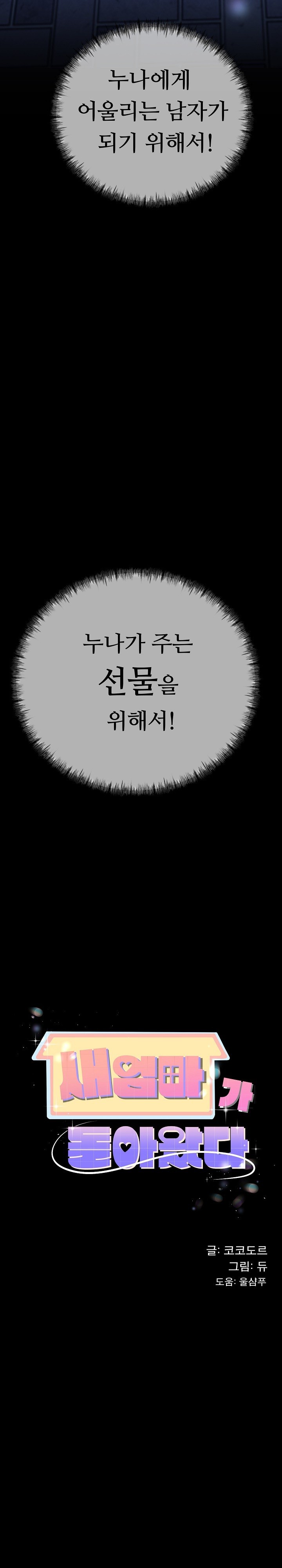 My Stepmom Has Returned Raw - Chapter 10 [photo 2] - MangaPorn