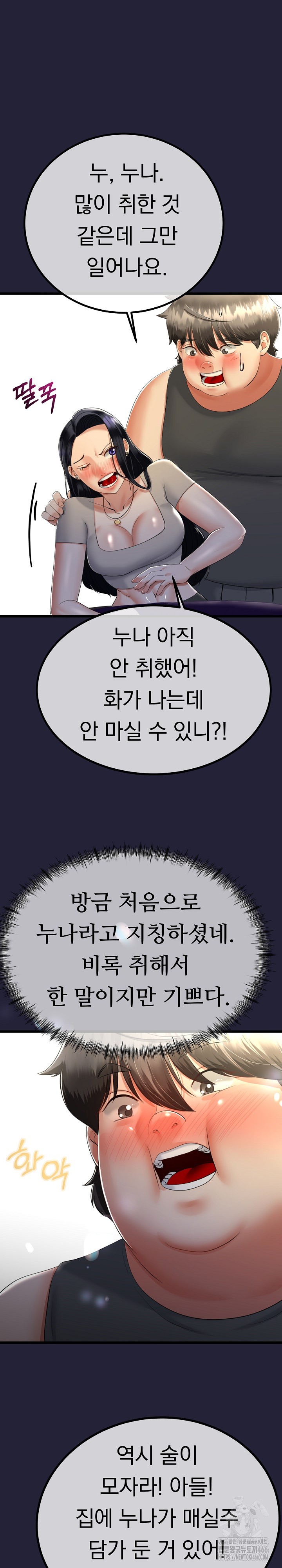 My Stepmom Has Returned Raw - Chapter 10 [photo 21] - MangaPorn