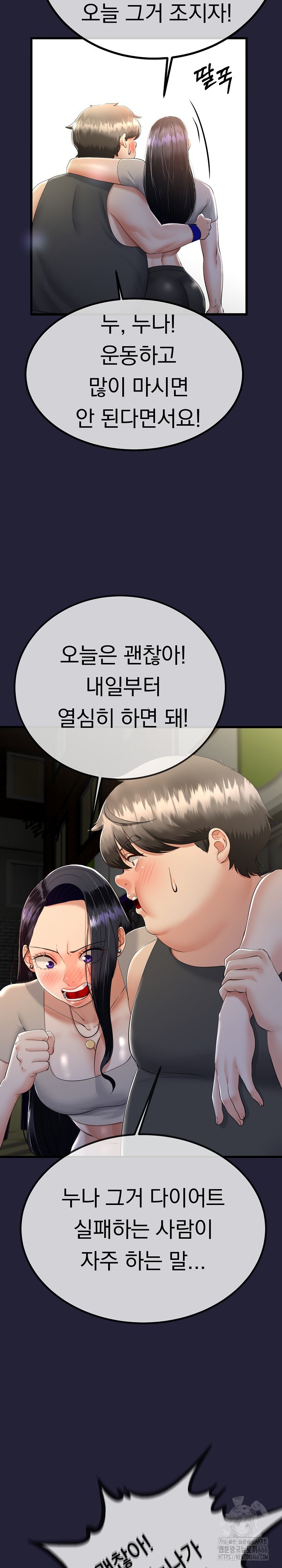 My Stepmom Has Returned Raw - Chapter 10 [photo 22] - MangaPorn