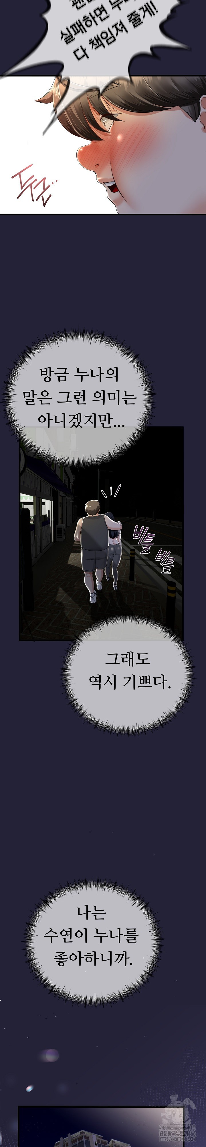 My Stepmom Has Returned Raw - Chapter 10 [photo 23] - MangaPorn