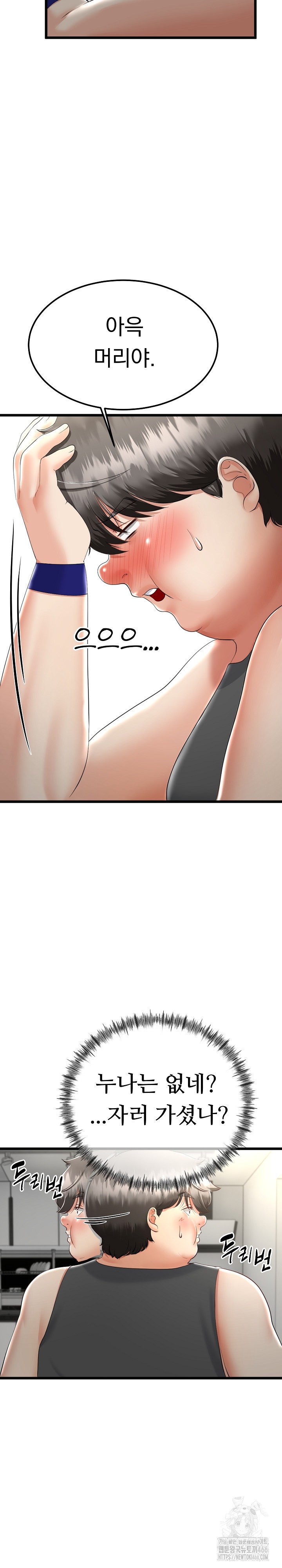 My Stepmom Has Returned Raw - Chapter 10 [photo 27] - MangaPorn