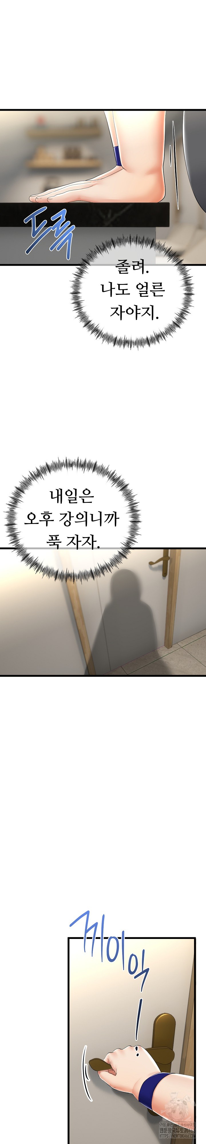 My Stepmom Has Returned Raw - Chapter 10 [photo 28] - MangaPorn