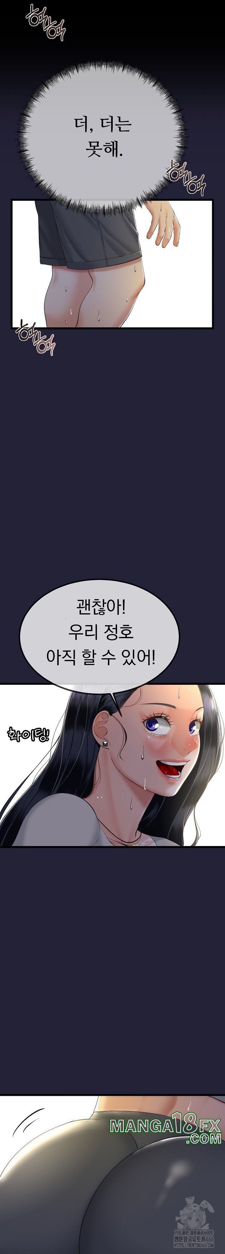 My Stepmom Has Returned Raw - Chapter 10 [photo 3] - MangaPorn