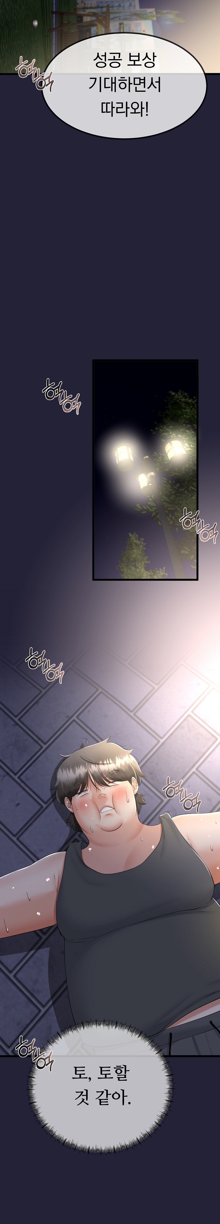 My Stepmom Has Returned Raw - Chapter 10 [photo 5] - MangaPorn