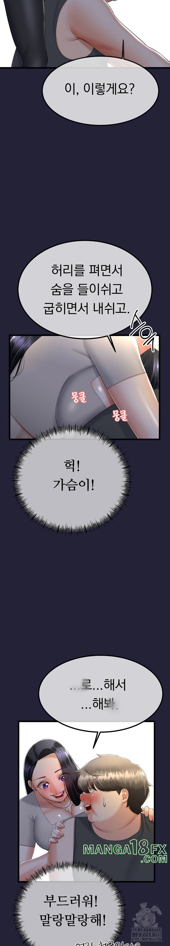 My Stepmom Has Returned Raw - Chapter 10 [photo 8] - MangaPorn