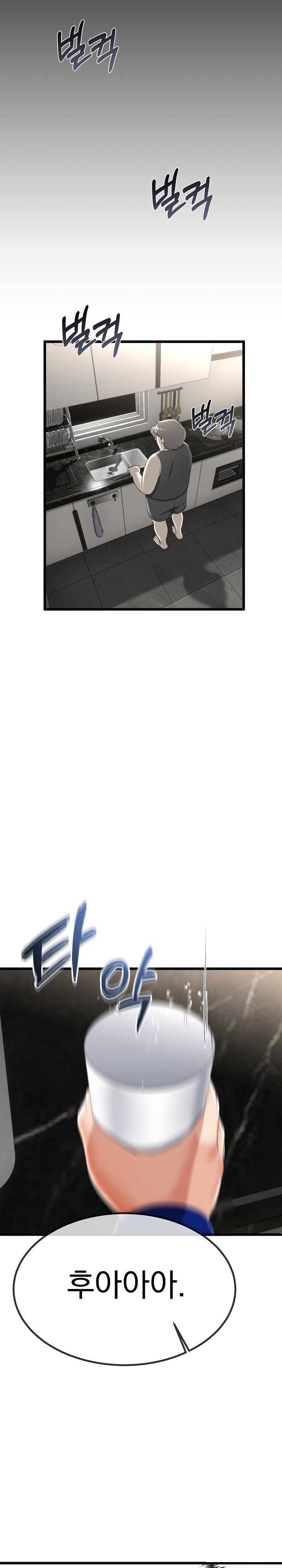 My Stepmom Has Returned Raw - Chapter 11 [photo 10] - MangaPorn