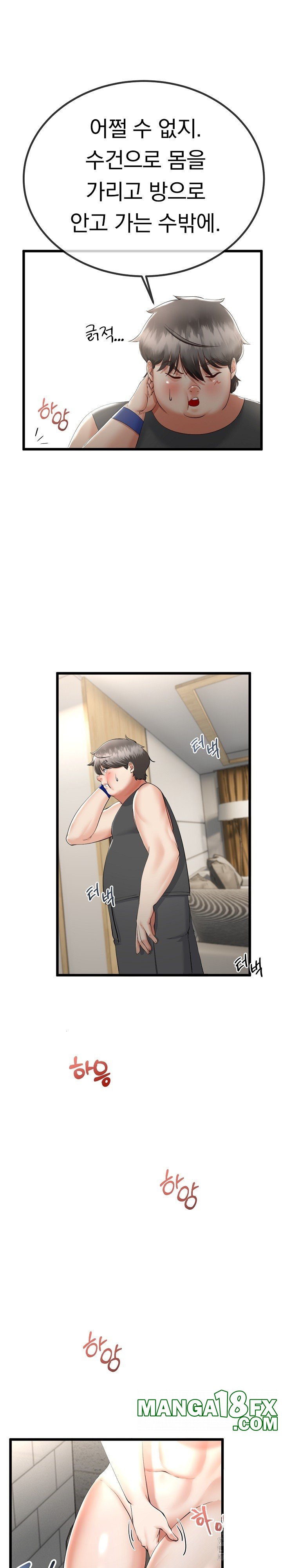 My Stepmom Has Returned Raw - Chapter 11 [photo 12] - MangaPorn