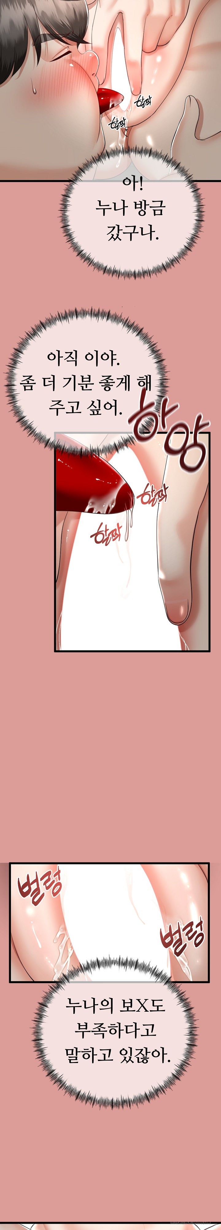 My Stepmom Has Returned Raw - Chapter 11 [photo 16] - MangaPorn