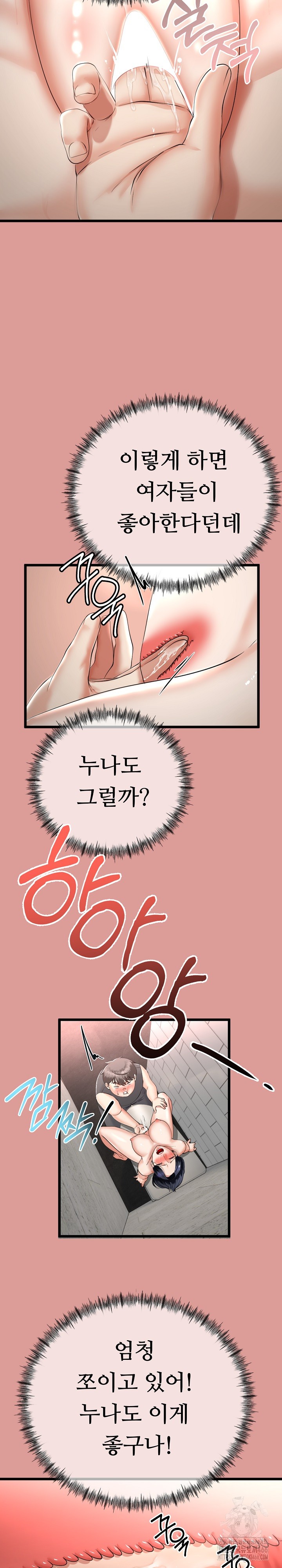 My Stepmom Has Returned Raw - Chapter 11 [photo 18] - MangaPorn