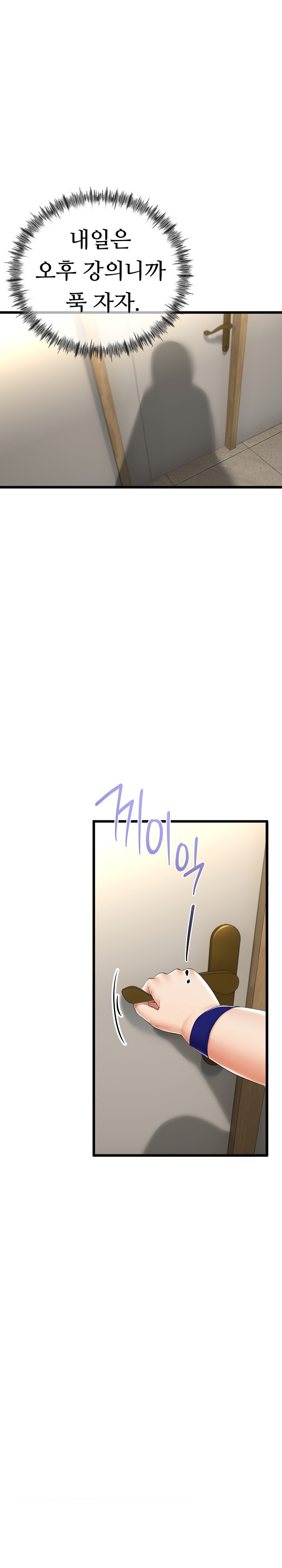 My Stepmom Has Returned Raw - Chapter 11 [photo 1] - MangaPorn