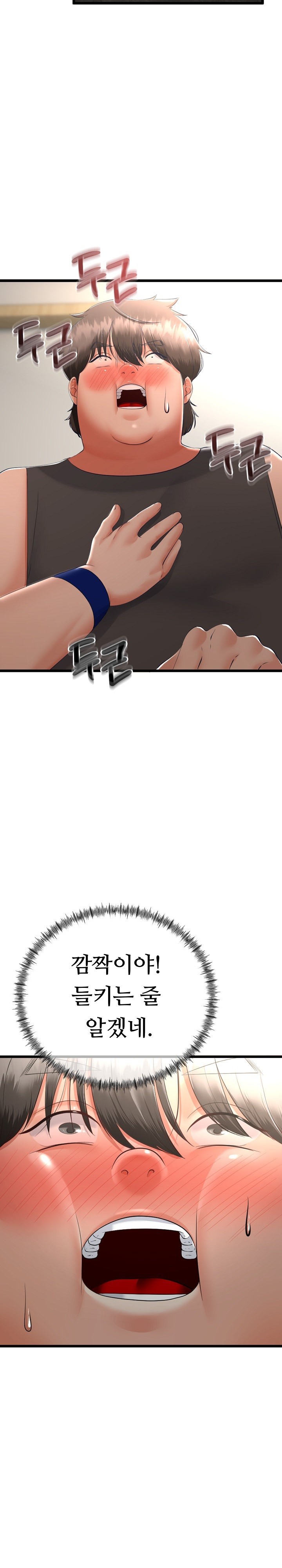 My Stepmom Has Returned Raw - Chapter 11 [photo 6] - MangaPorn