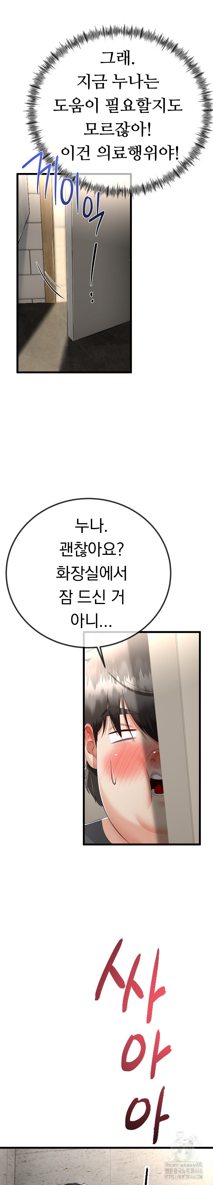 My Stepmom Has Returned Raw - Chapter 11 [photo 8] - MangaPorn