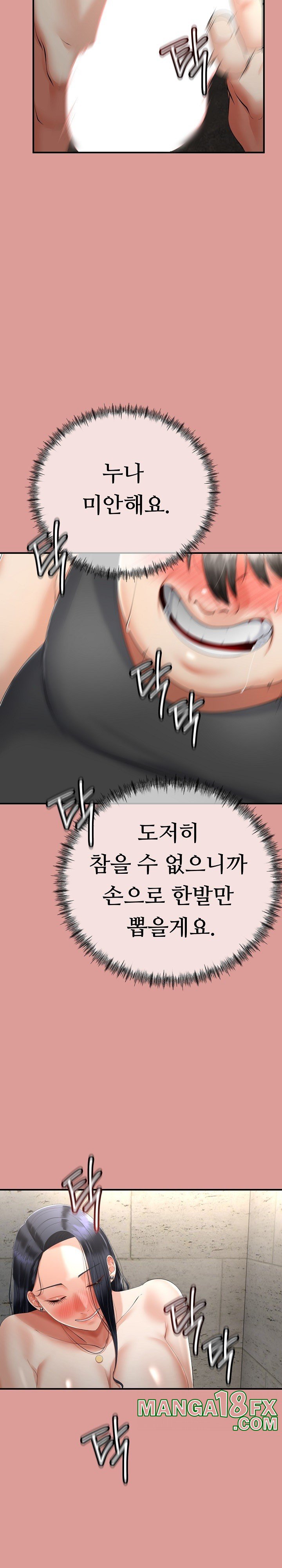 My Stepmom Has Returned Raw - Chapter 12 [photo 9] - MangaPorn