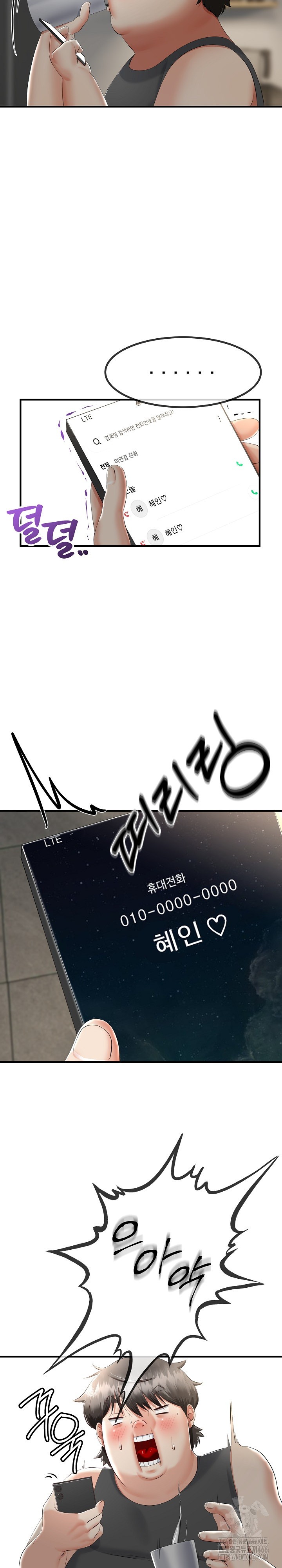 My Stepmom Has Returned Raw - Chapter 12 [photo 18] - MangaPorn