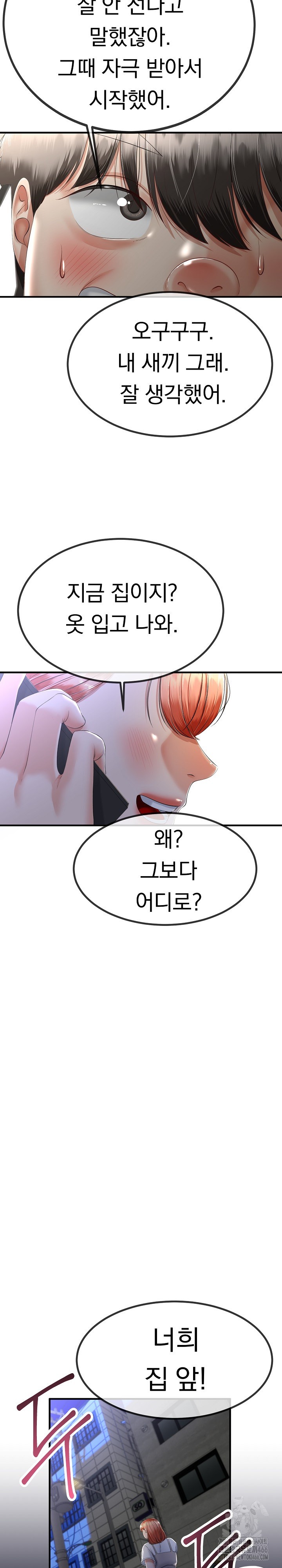 My Stepmom Has Returned Raw - Chapter 12 [photo 21] - MangaPorn