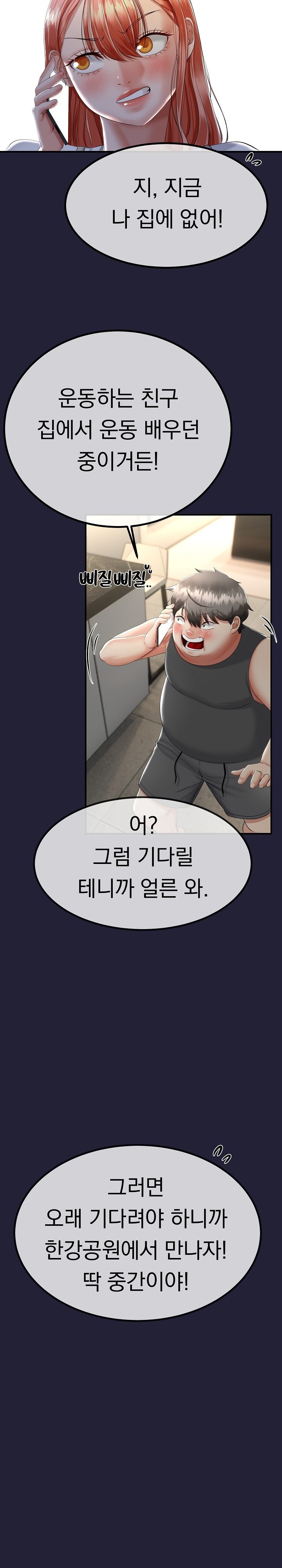 My Stepmom Has Returned Raw - Chapter 12 [photo 23] - MangaPorn