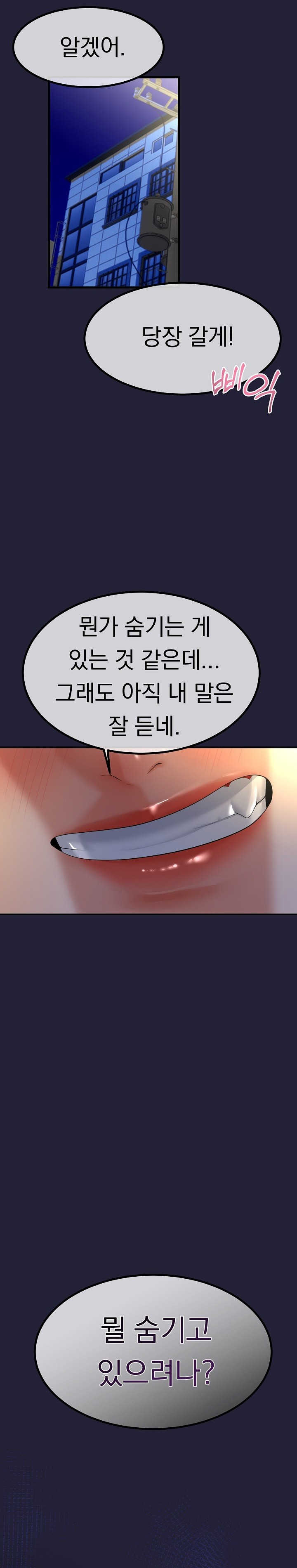 My Stepmom Has Returned Raw - Chapter 12 [photo 24] - MangaPorn