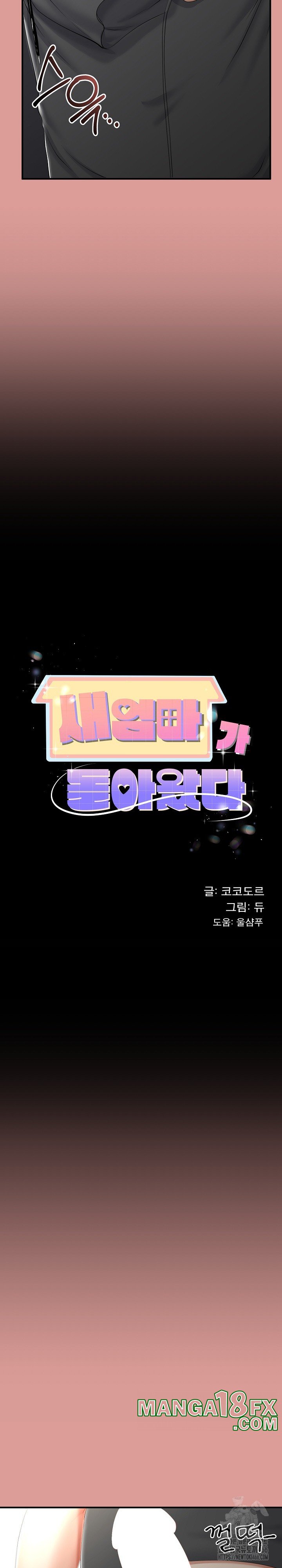 My Stepmom Has Returned Raw - Chapter 12 [photo 4] - MangaPorn