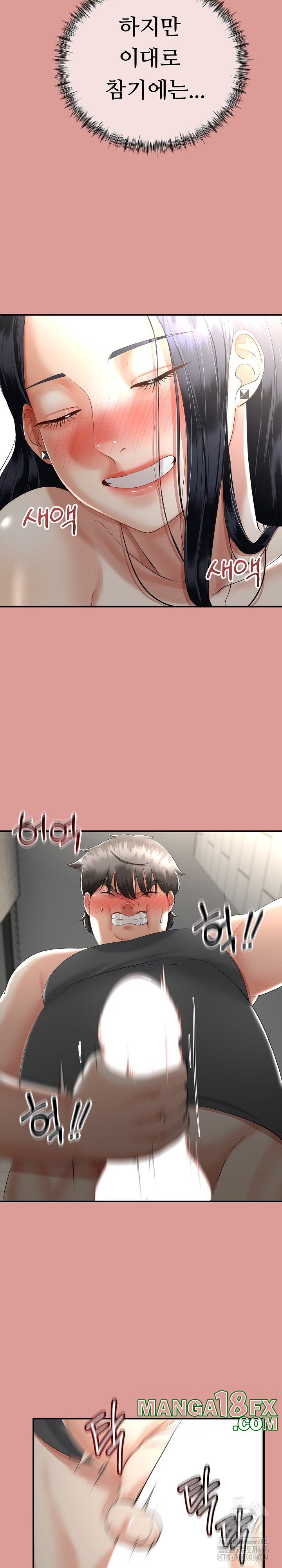 My Stepmom Has Returned Raw - Chapter 12 [photo 8] - MangaPorn