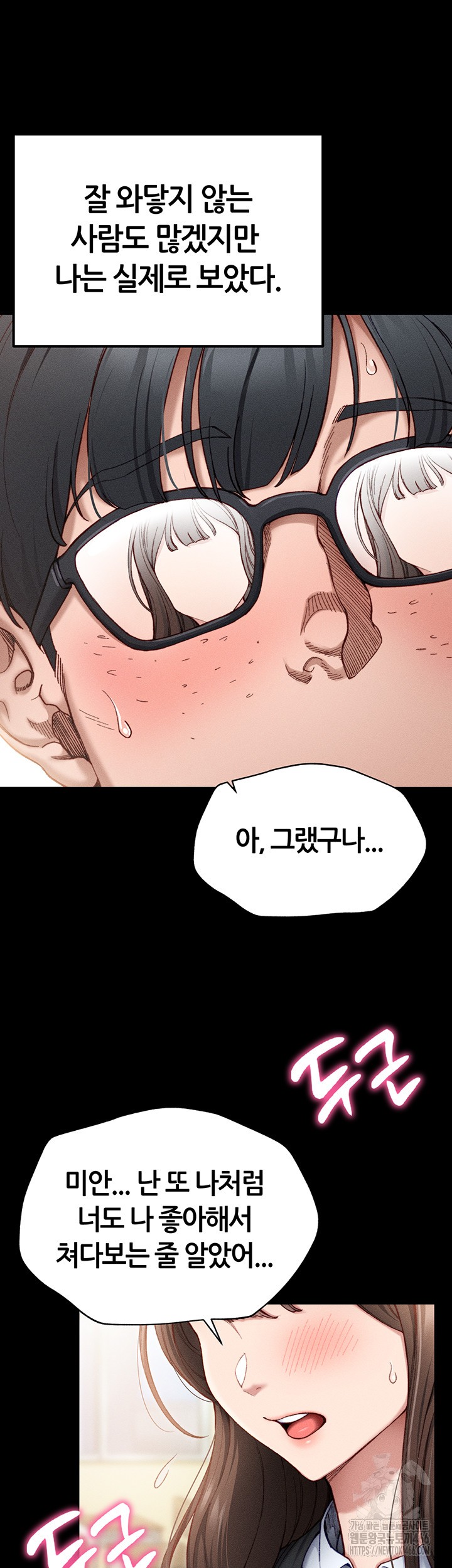 Taming A Female Bully Raw - Chapter 1 [photo 10] - MangaPorn