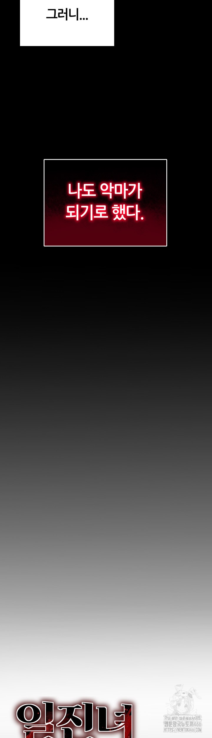 Taming A Female Bully Raw - Chapter 1 [photo 15] - MangaPorn