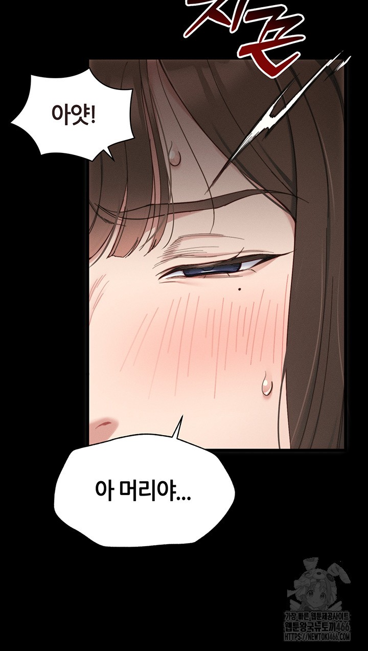 Taming A Female Bully Raw - Chapter 1 [photo 23] - MangaPorn