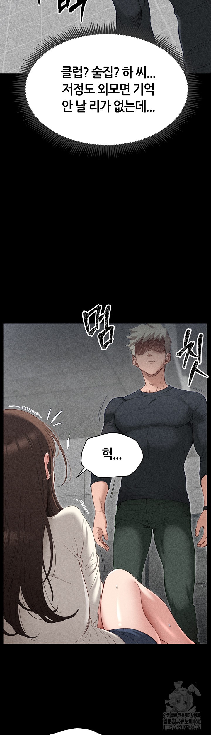 Taming A Female Bully Raw - Chapter 1 [photo 51] - MangaPorn