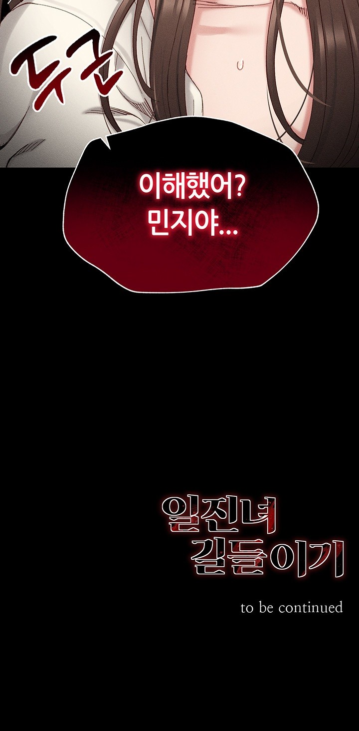 Taming A Female Bully Raw - Chapter 1 [photo 81] - MangaPorn